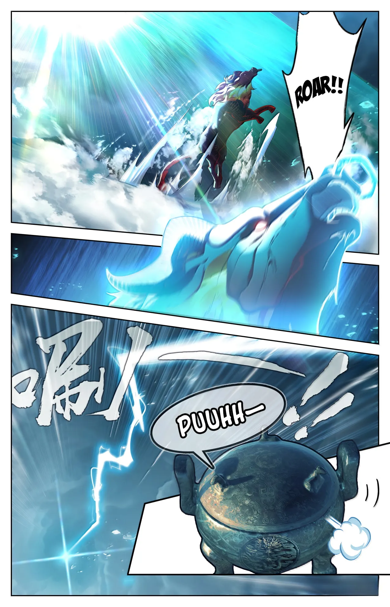 A Record of a Mortal's Journey to Immortality Chapter 388 Page 13