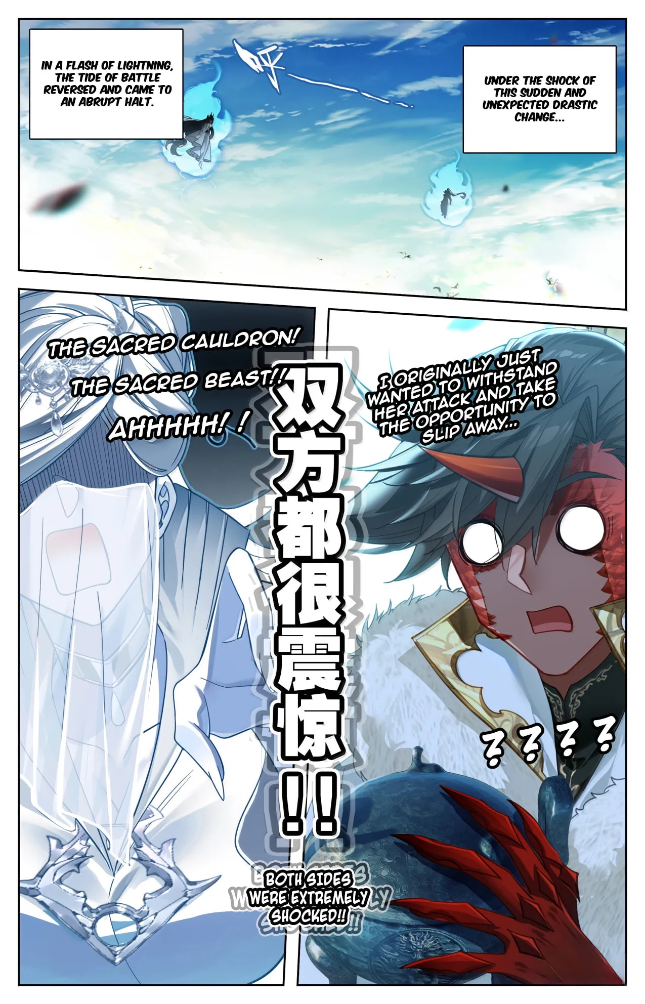 A Record of a Mortal's Journey to Immortality Chapter 388 Page 14