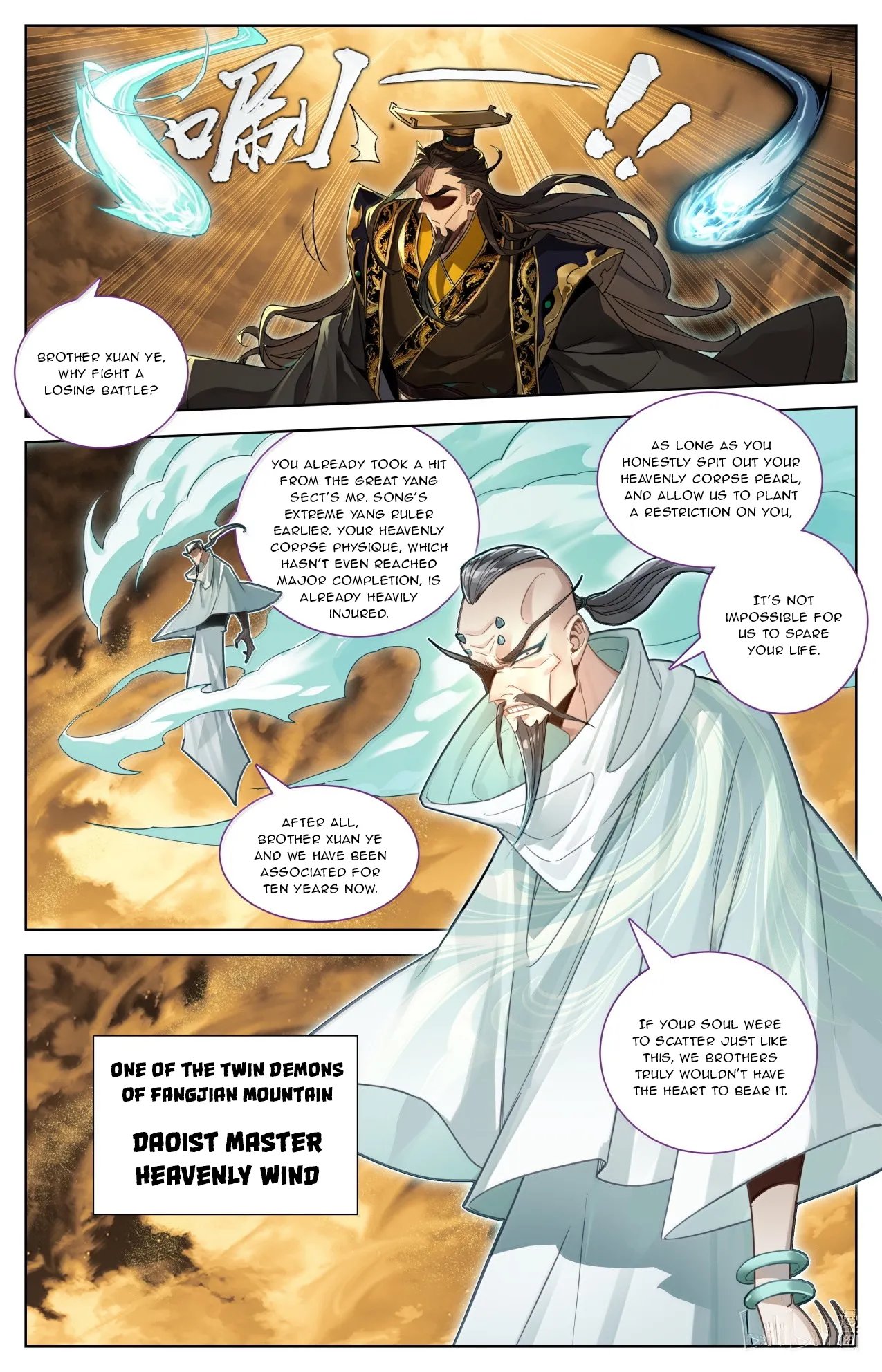 A Record of a Mortal's Journey to Immortality Chapter 393 Page 7