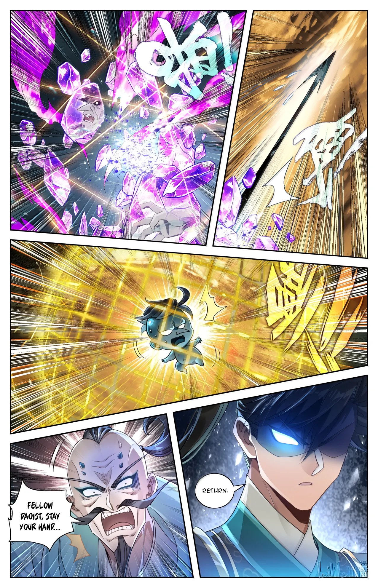 A Record of a Mortal's Journey to Immortality Chapter 394 Page 17