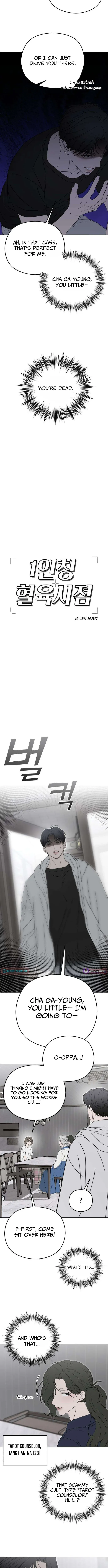 A Sibling's POV Chapter 12 Page 5