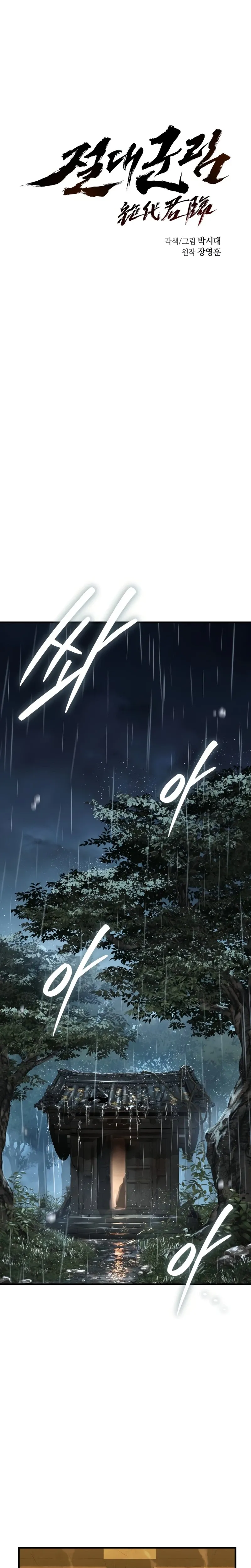 Absolute Domination Chapter 105 Page 8