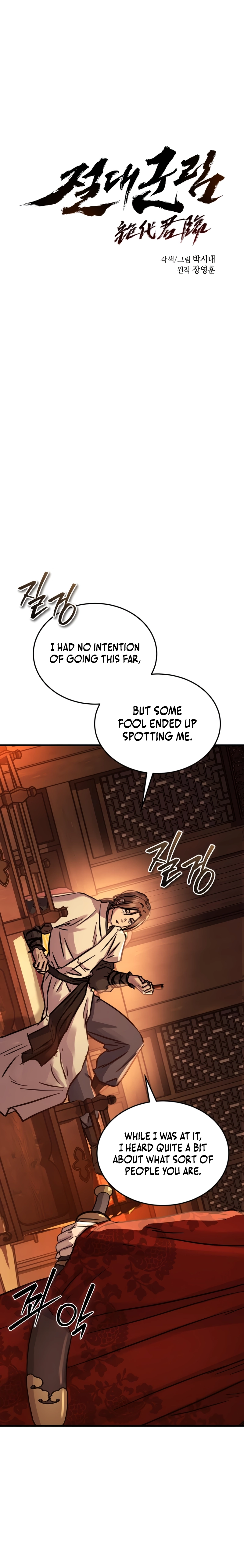 Absolute Domination Chapter 71 Page 7