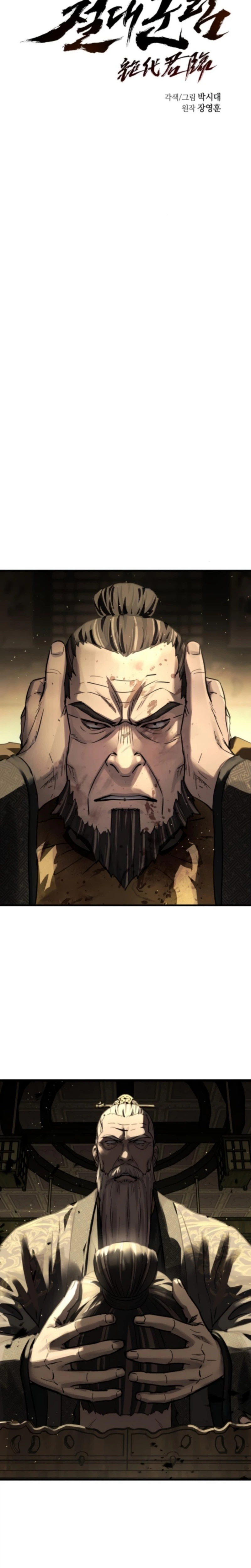 Absolute Domination Chapter 94 Page 9
