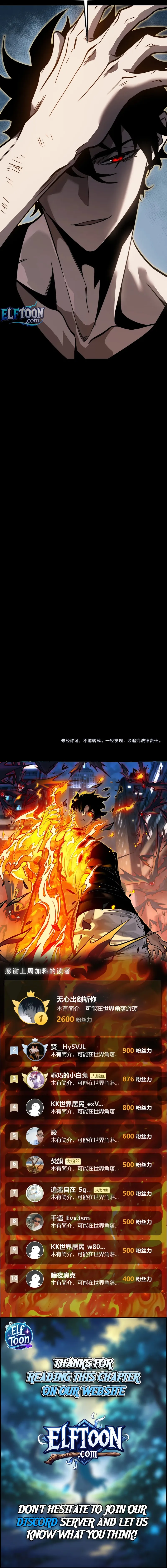 After the School Belle Dumped Me, I Became a Martial Arts God Chapter 112 Page 12