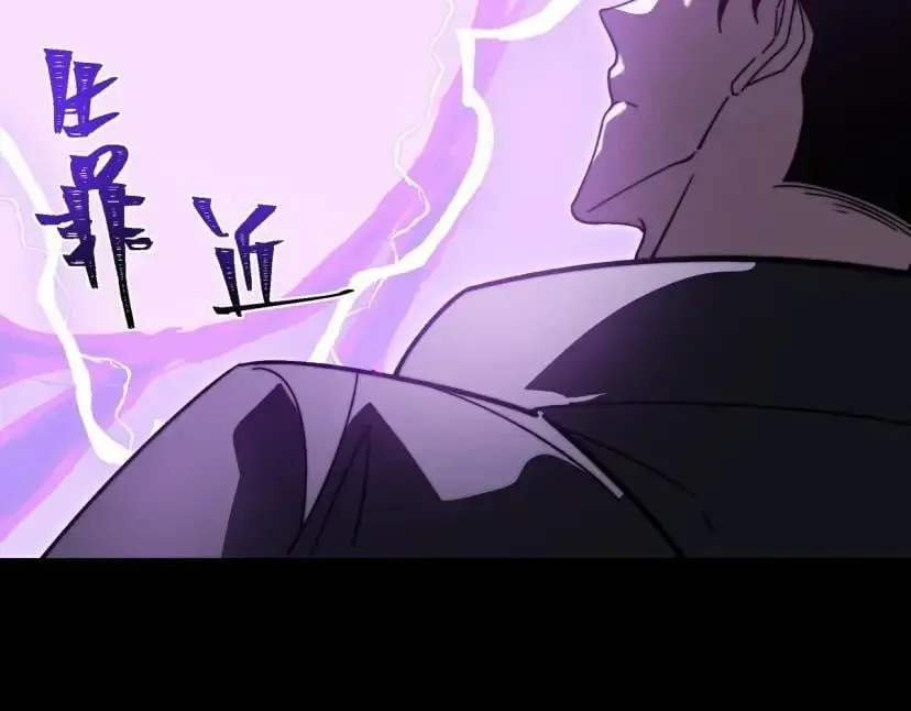 After the School Belle Dumped Me, I Became a Martial Arts God Chapter 114 Page 166