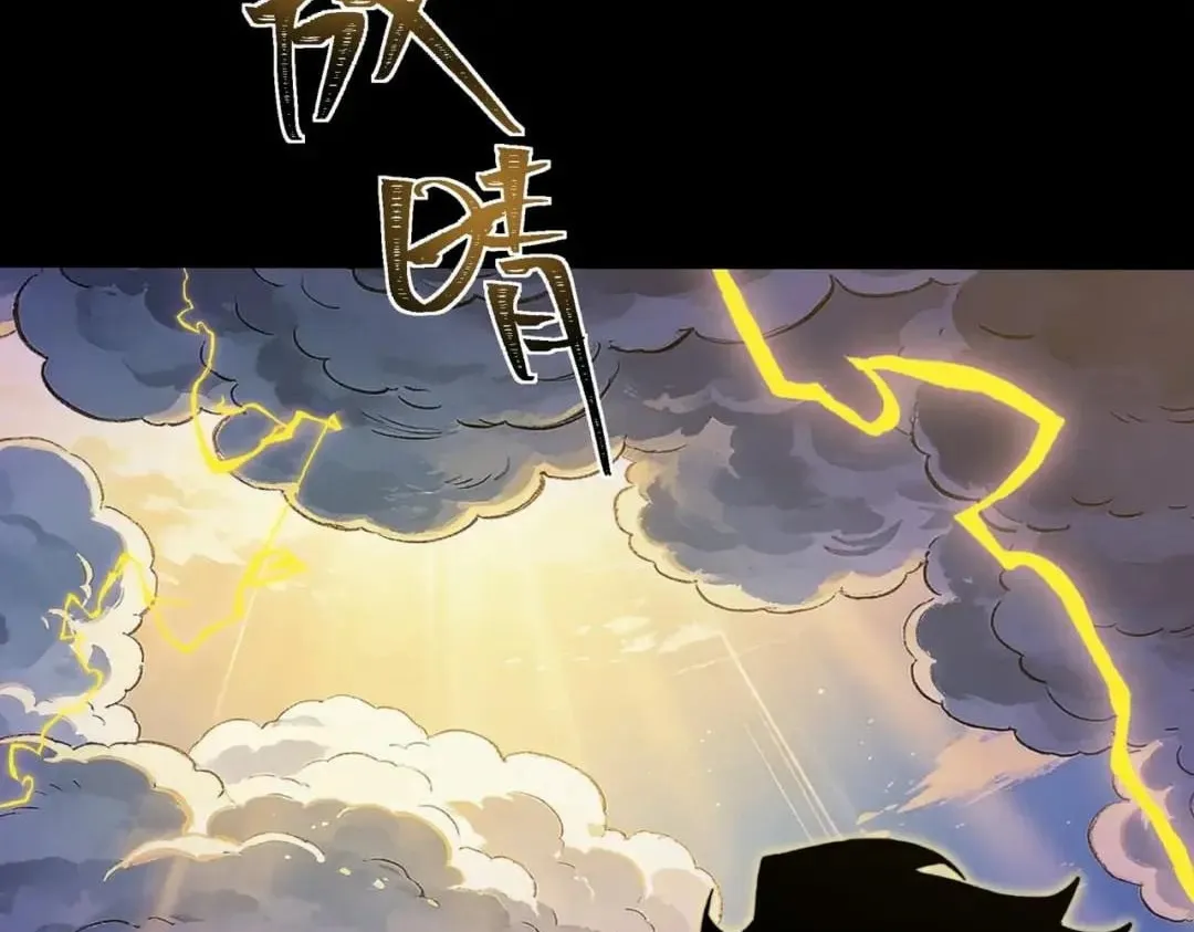 After the School Belle Dumped Me, I Became a Martial Arts God Chapter 116 Page 30
