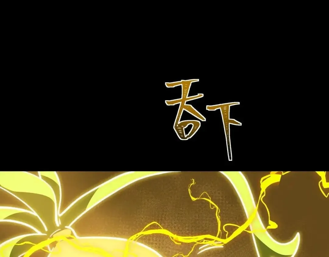 After the School Belle Dumped Me, I Became a Martial Arts God Chapter 116 Page 108