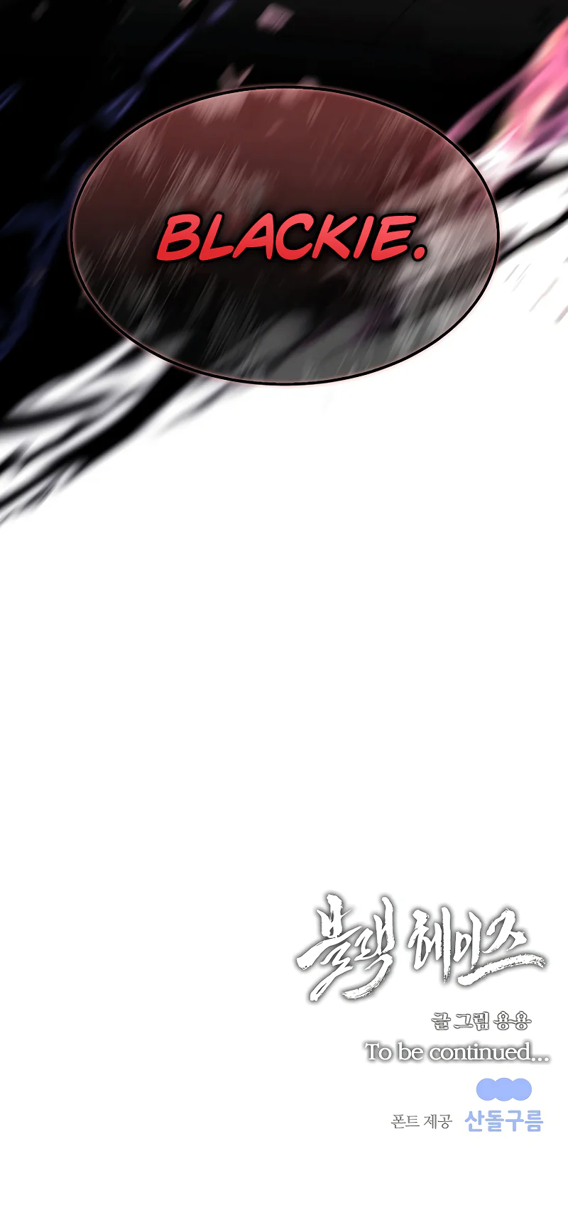 Black Haze (2025) Chapter 5 Page 13