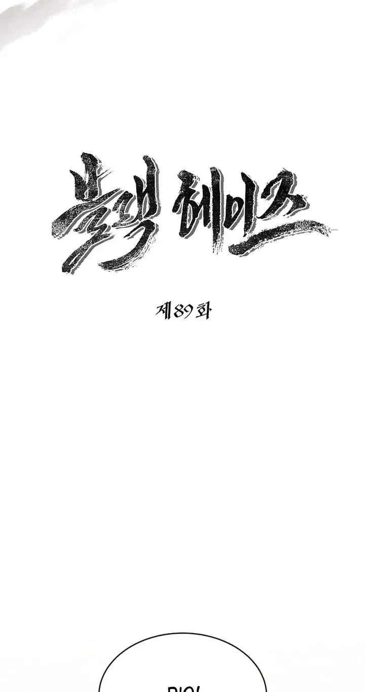 Black Haze (2025) Chapter 89 Page 21