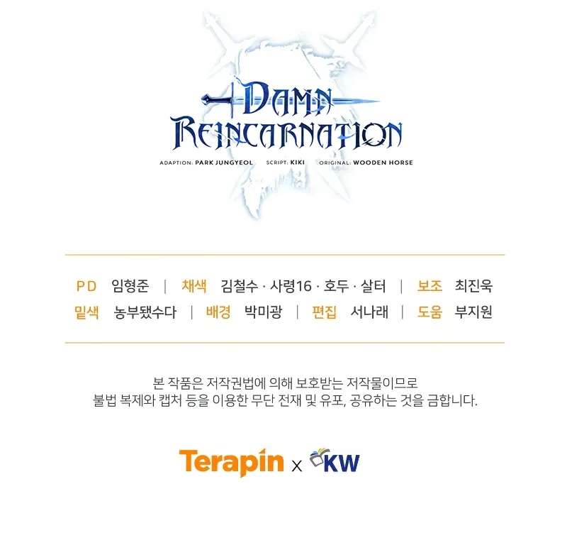 Damn Reincarnation Chapter 63 Page 13