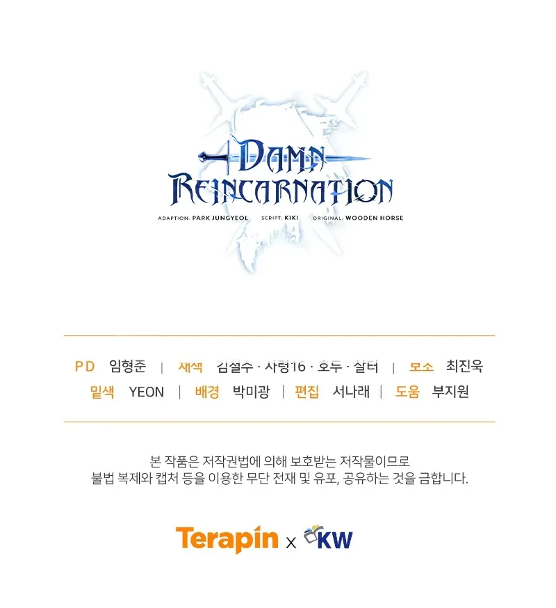 Damn Reincarnation Chapter 71 Page 13