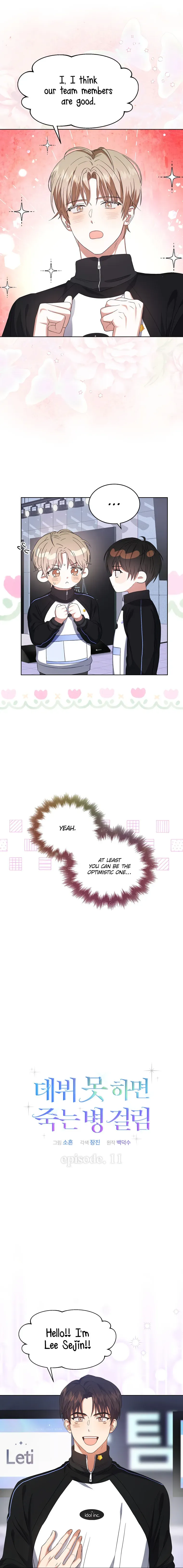 Debut or Die! Chapter 11 Page 6