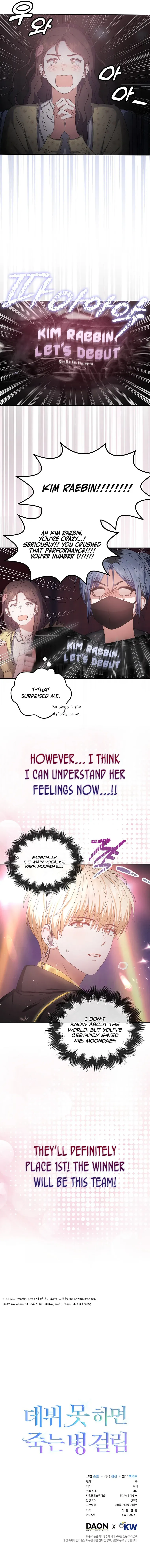 Debut or Die! Chapter 30 Page 14