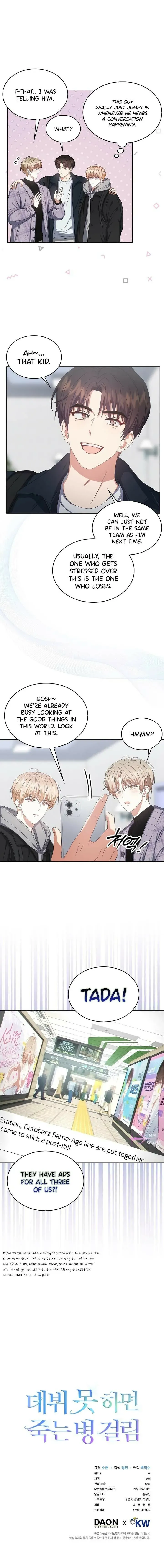 Debut or Die! Chapter 31 Page 15