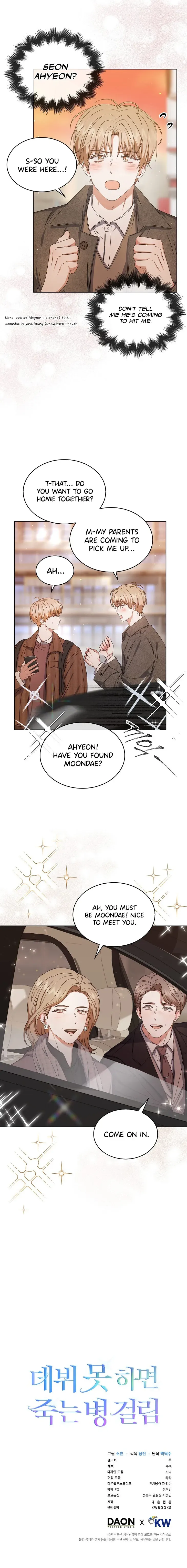 Debut or Die! Chapter 46 Page 13