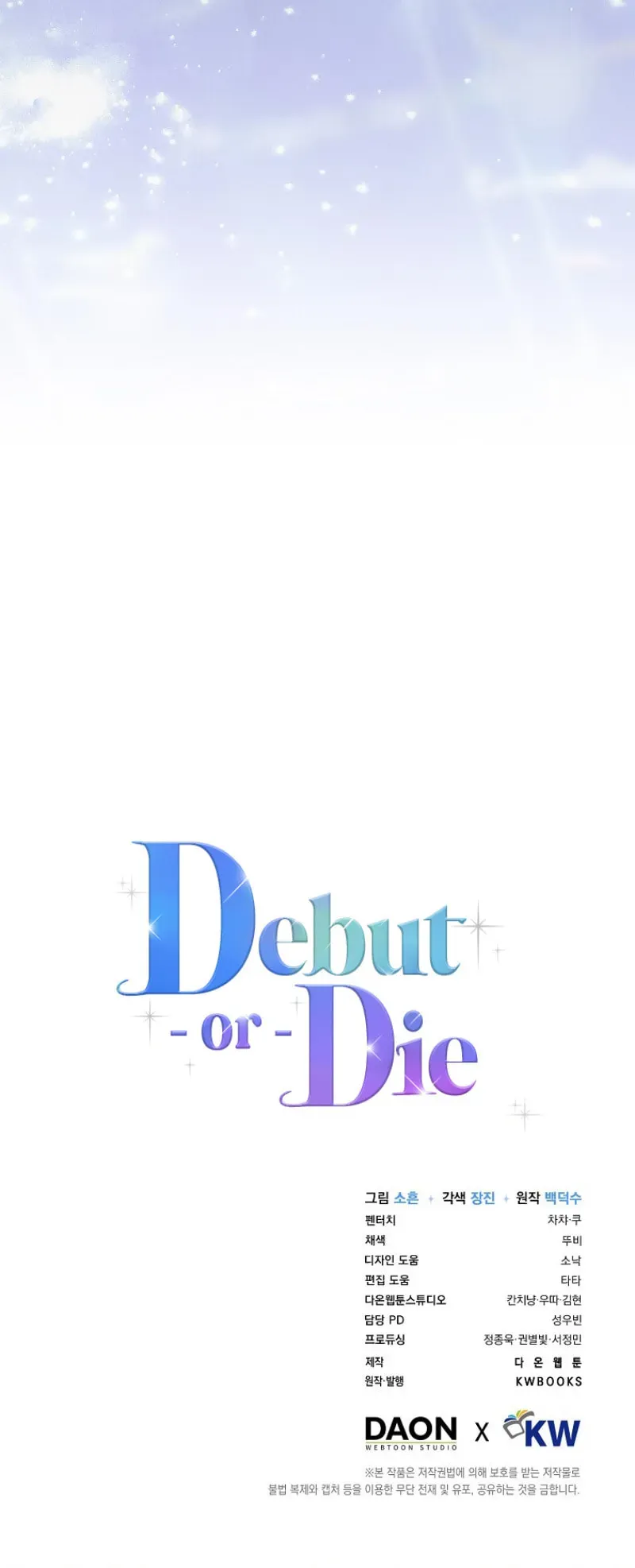 Debut or Die! Chapter 62 Page 13