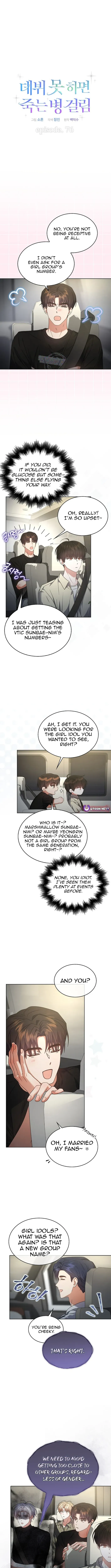 Debut or Die! Chapter 76 Page 6