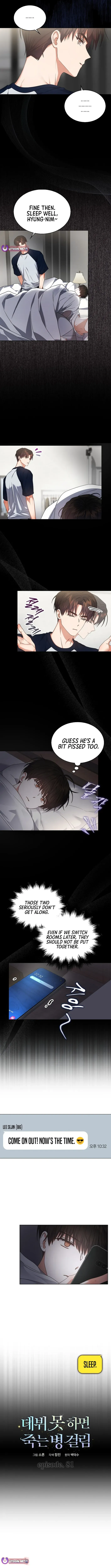 Debut or Die! Chapter 81 Page 4