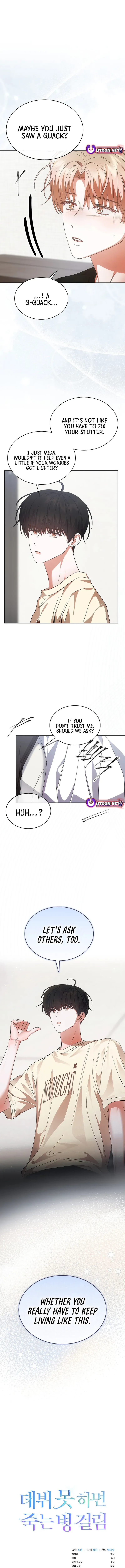 Debut or Die! Chapter 91 Page 14