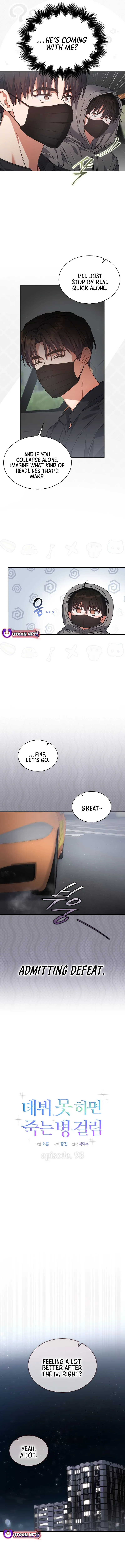 Debut or Die! Chapter 93 Page 7