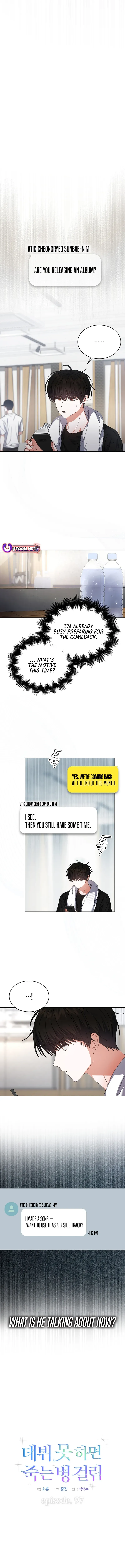 Debut or Die! Chapter 97 Page 3
