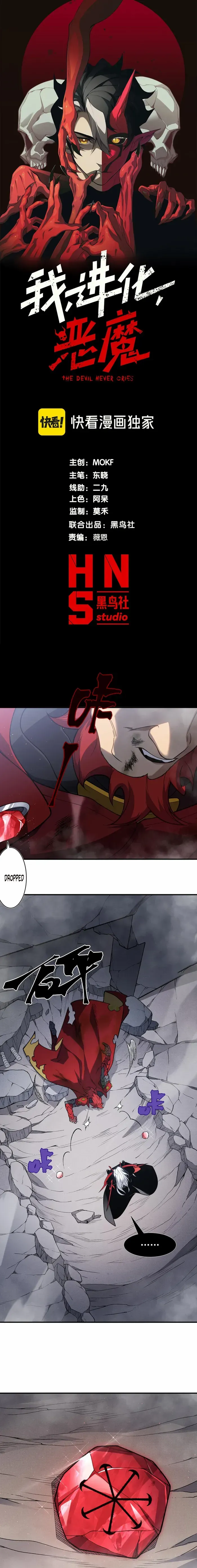 Demonic Evolution Chapter 121 Page 1