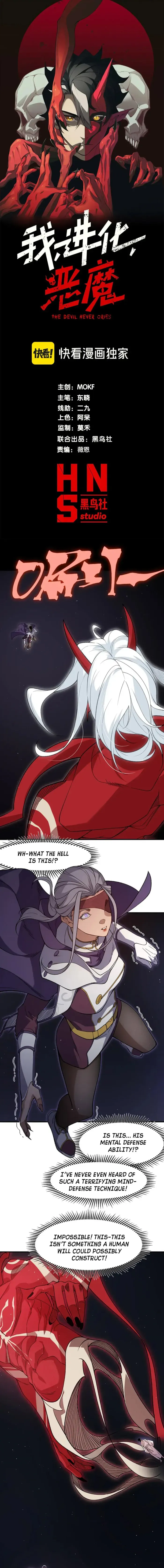 Demonic Evolution Chapter 128 Page 1