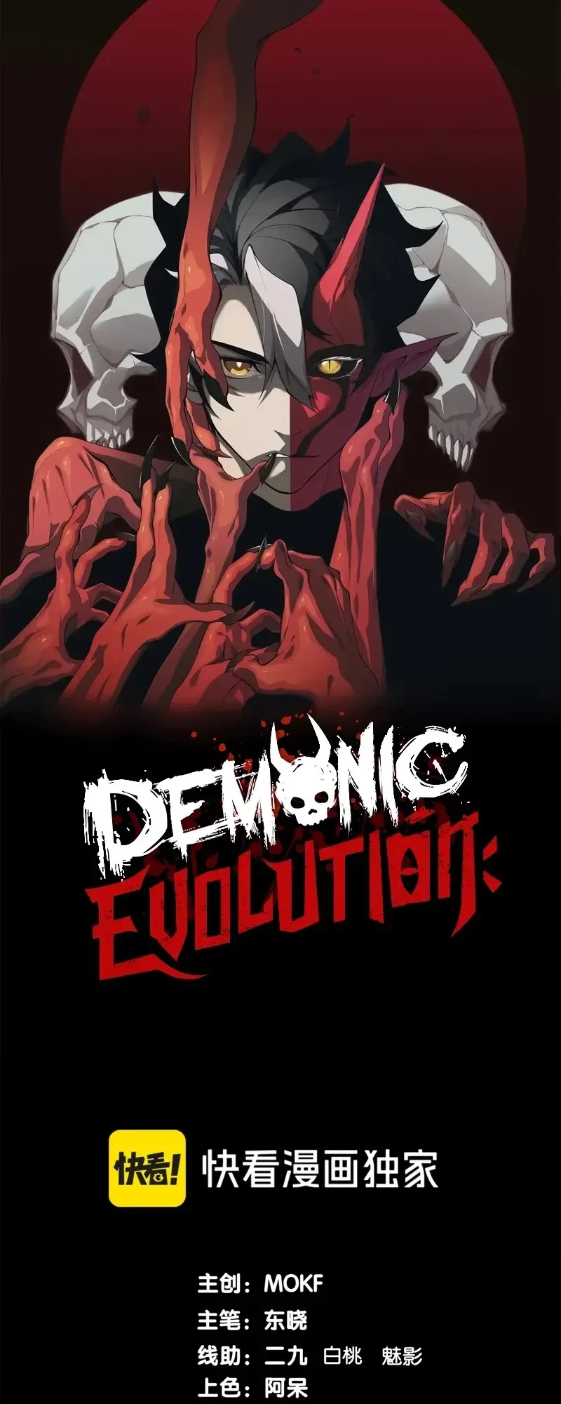 Demonic Evolution Chapter 76 Page 5