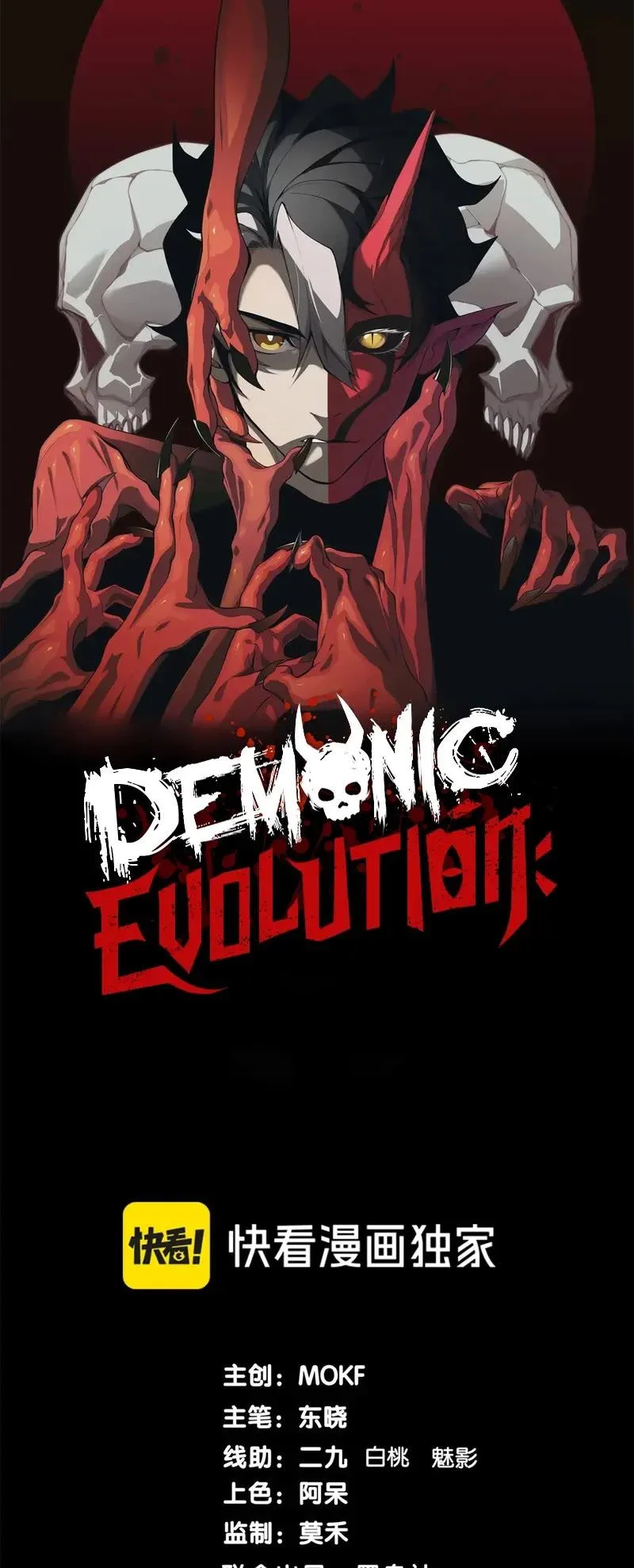 Demonic Evolution Chapter 82 Page 5