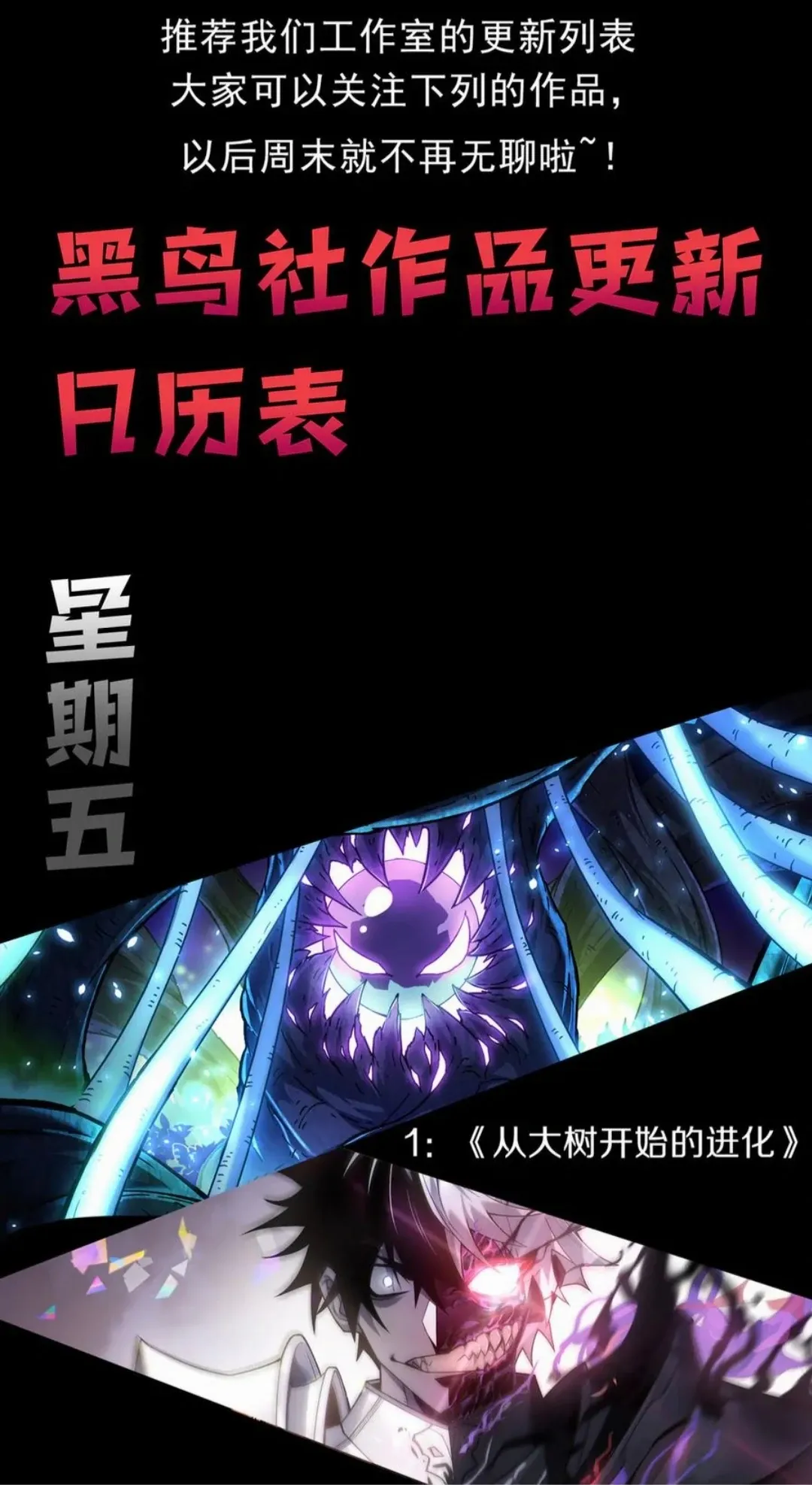 Demonic Evolution Chapter 88 Page 59