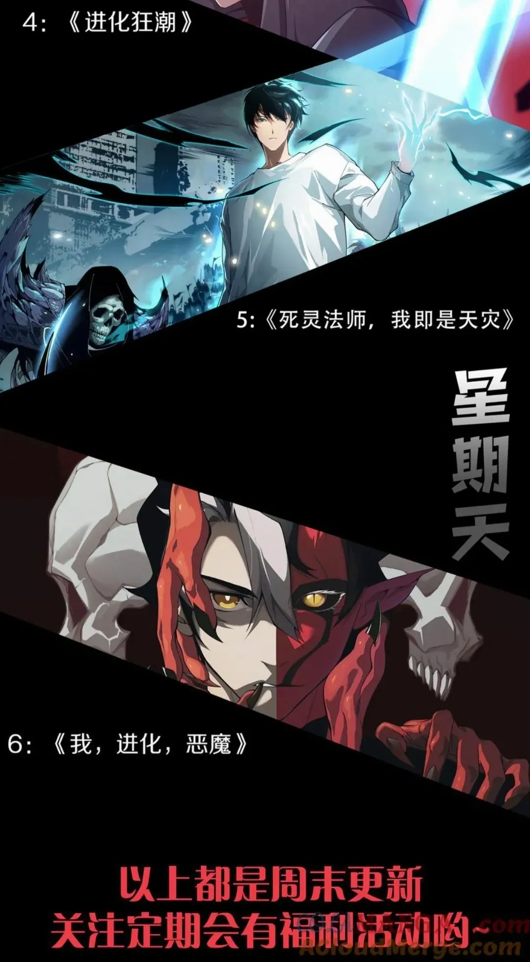 Demonic Evolution Chapter 88 Page 61