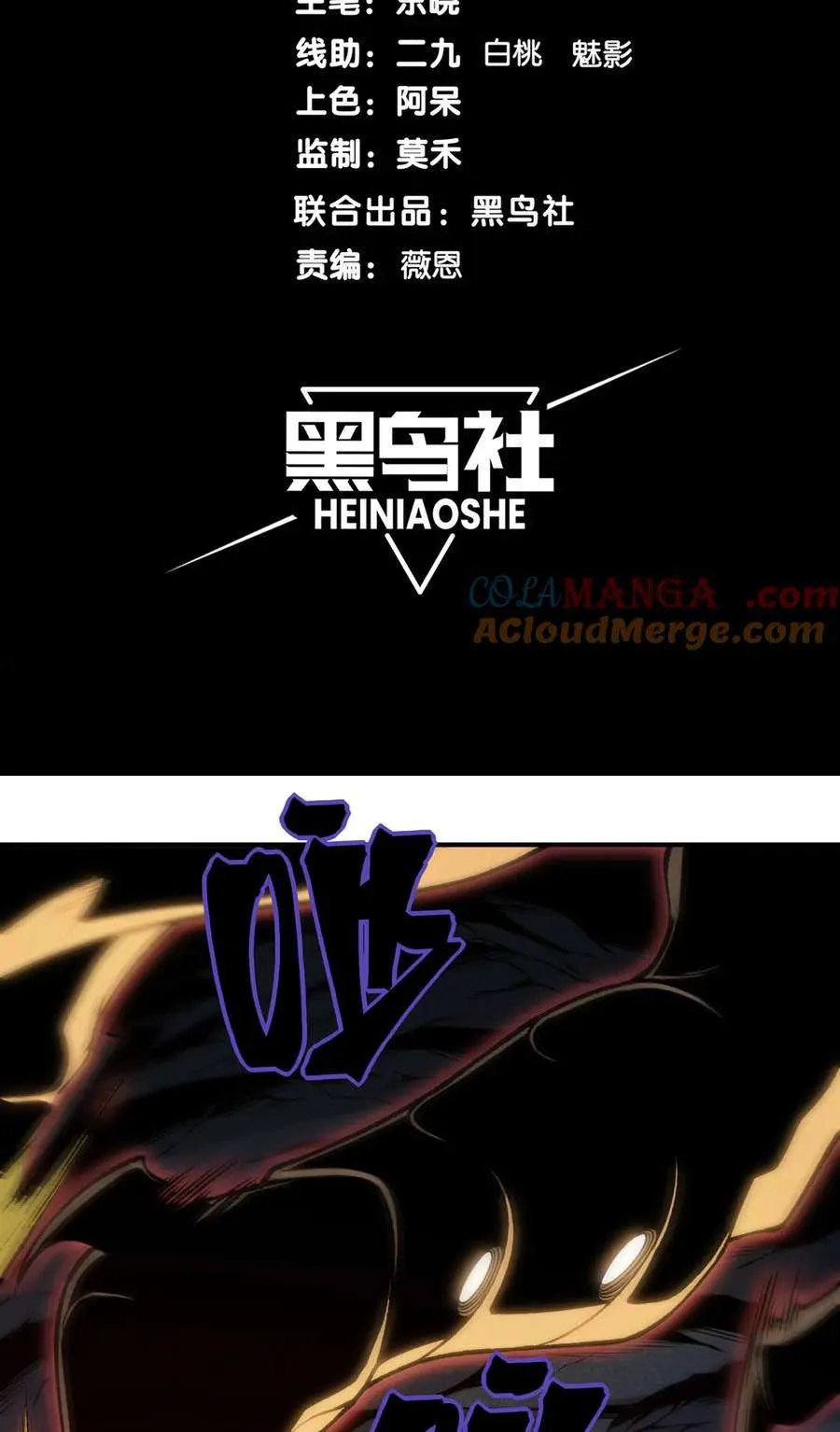 Demonic Evolution Chapter 91 Page 6