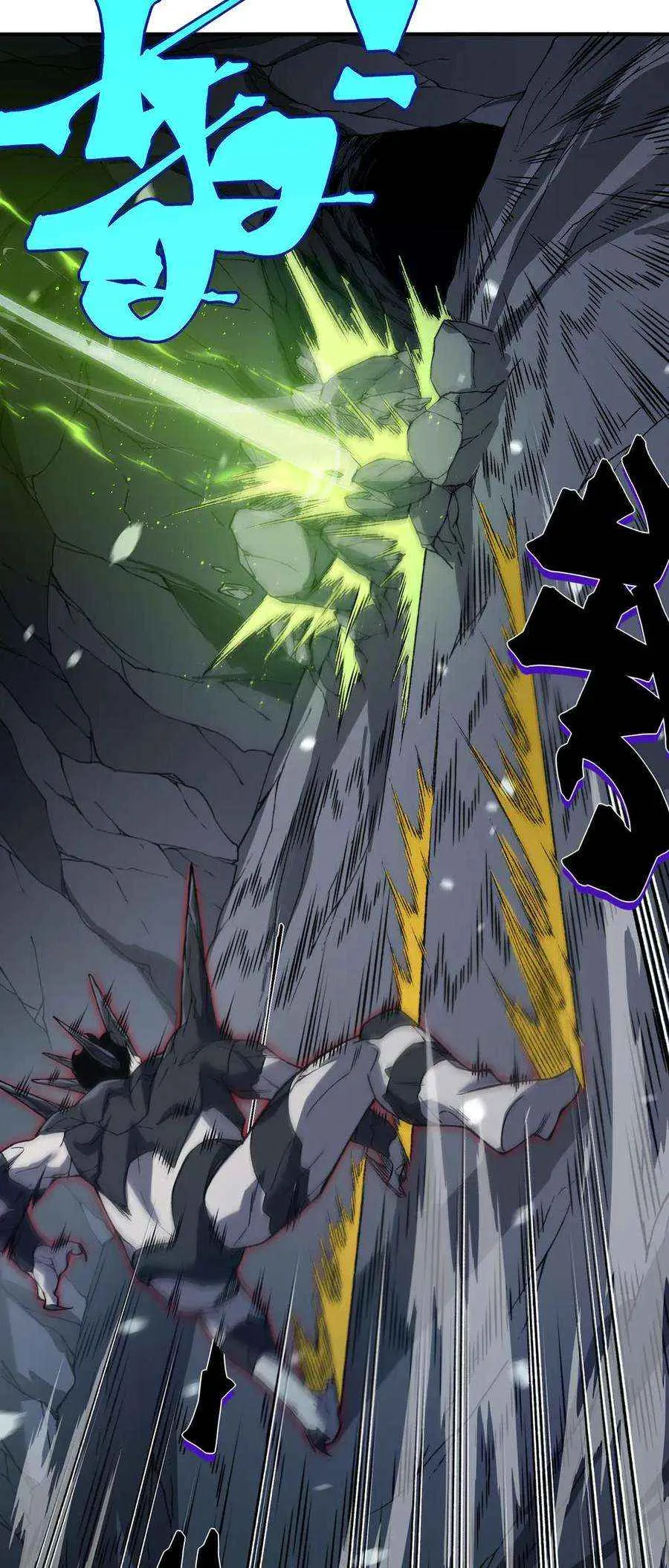 Demonic Evolution Chapter 91 Page 25