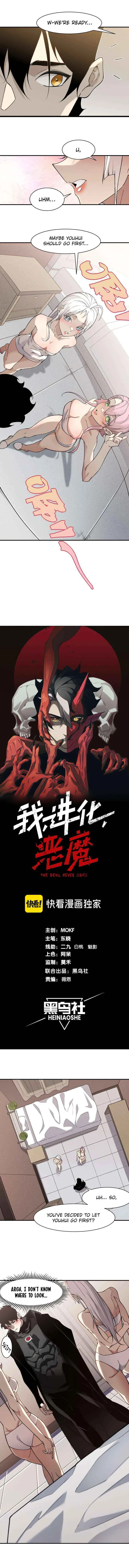Demonic Evolution Chapter 92 Page 2