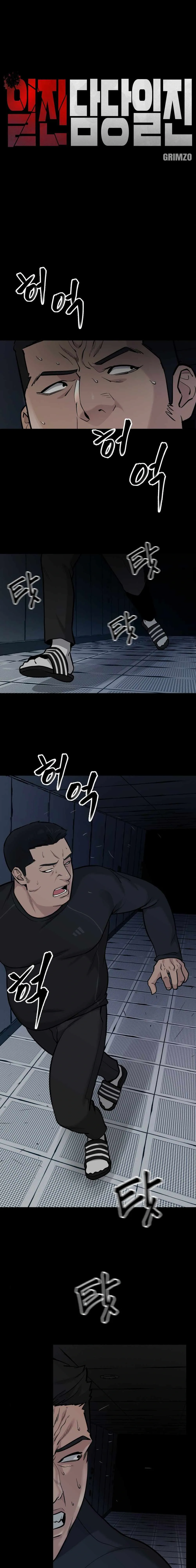 Designated Bully Chapter 13 Page 2
