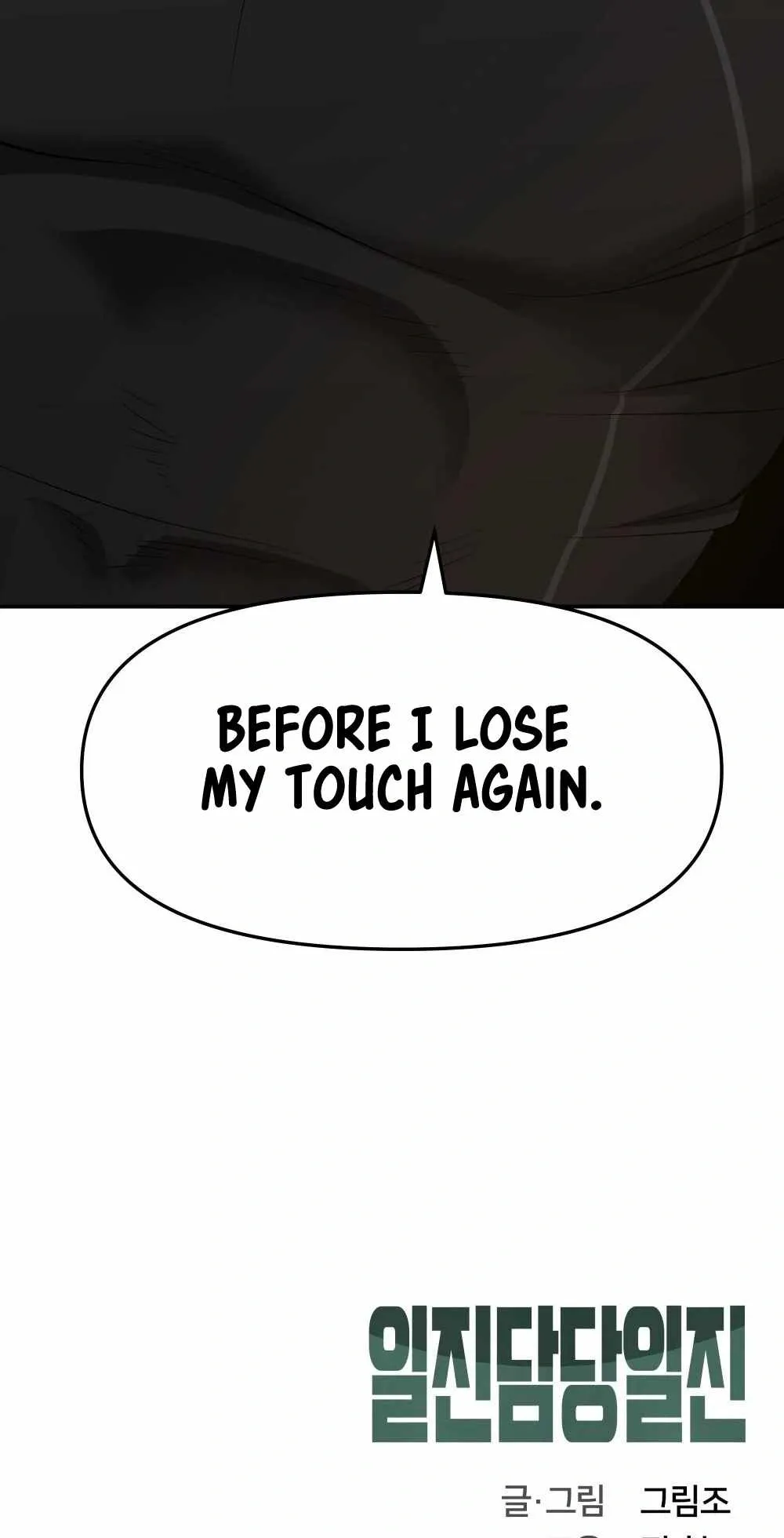 Designated Bully Chapter 22 Page 36