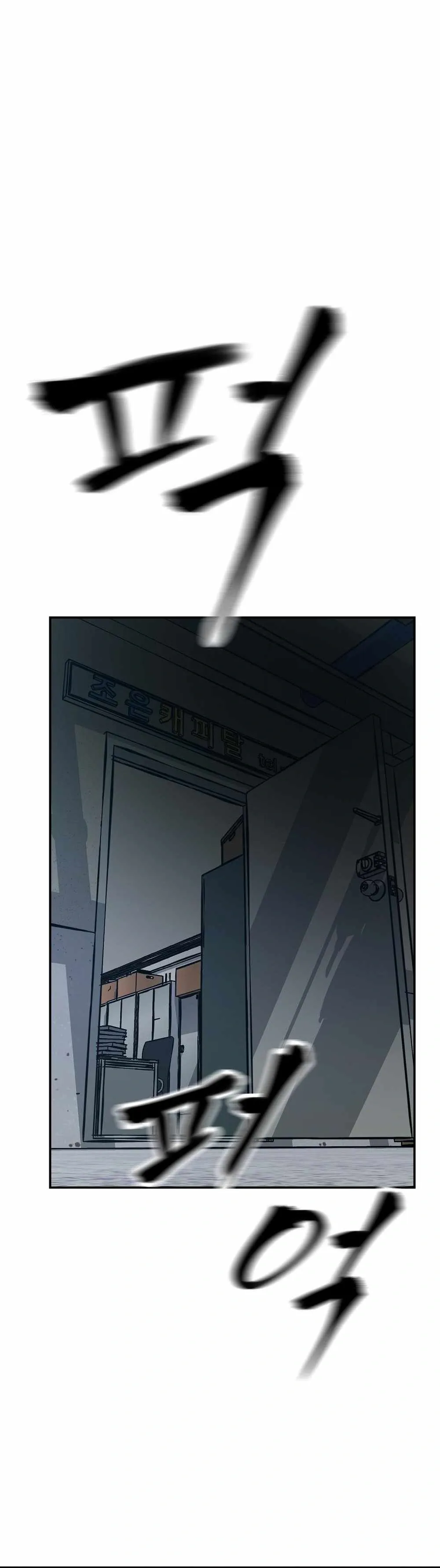 Designated Bully Chapter 30 Page 30