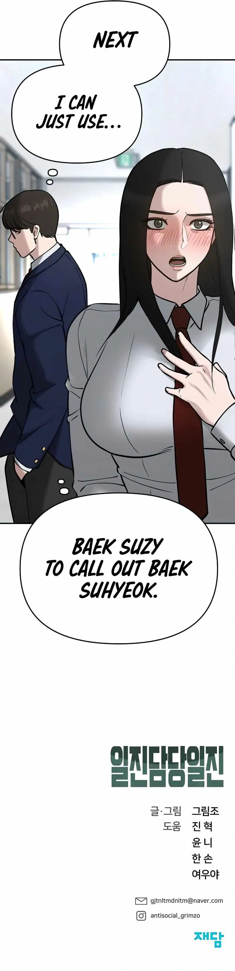 Designated Bully Chapter 52 Page 43