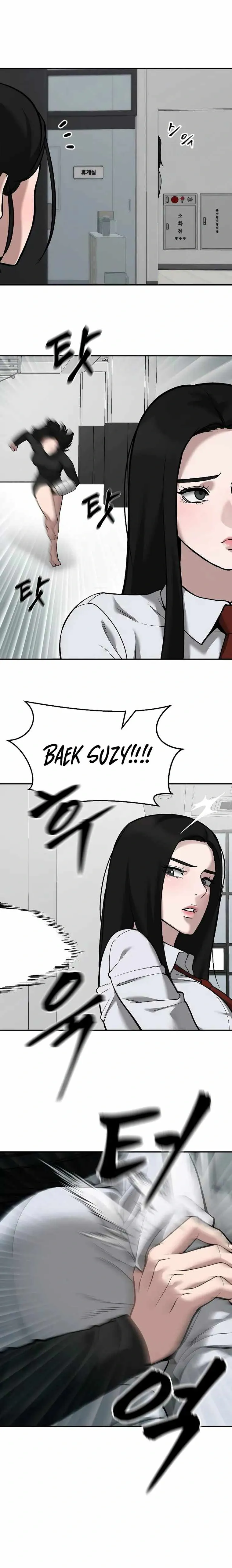 Designated Bully Chapter 63 Page 15