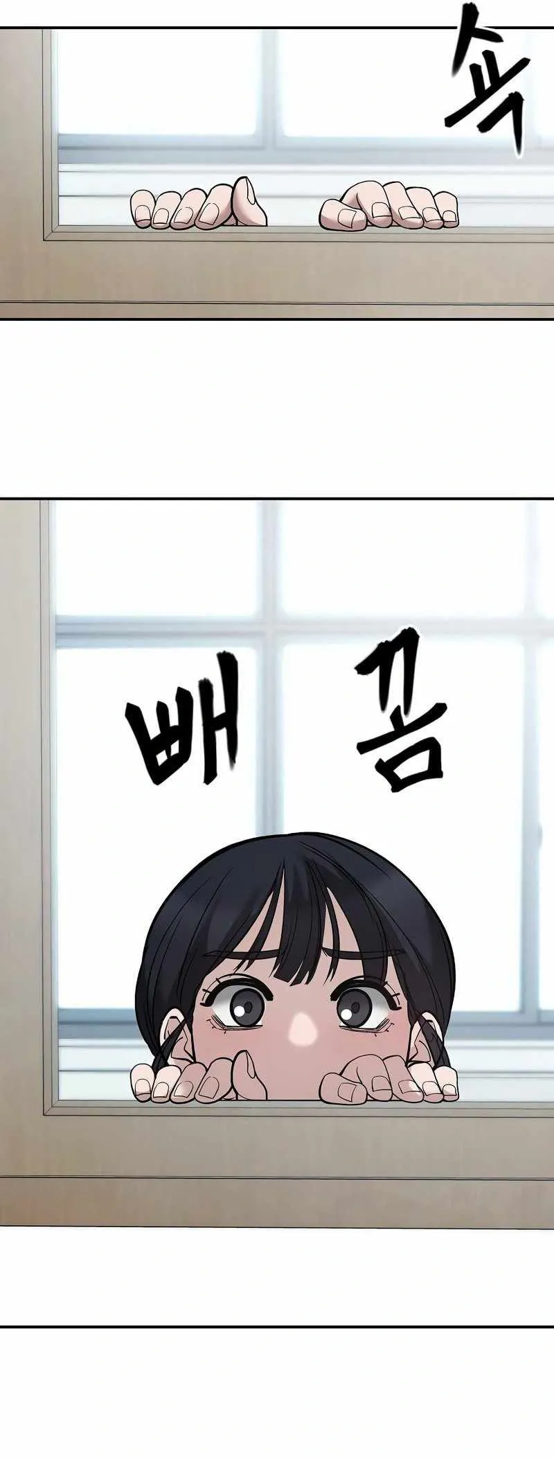 Designated Bully Chapter 64 Page 2