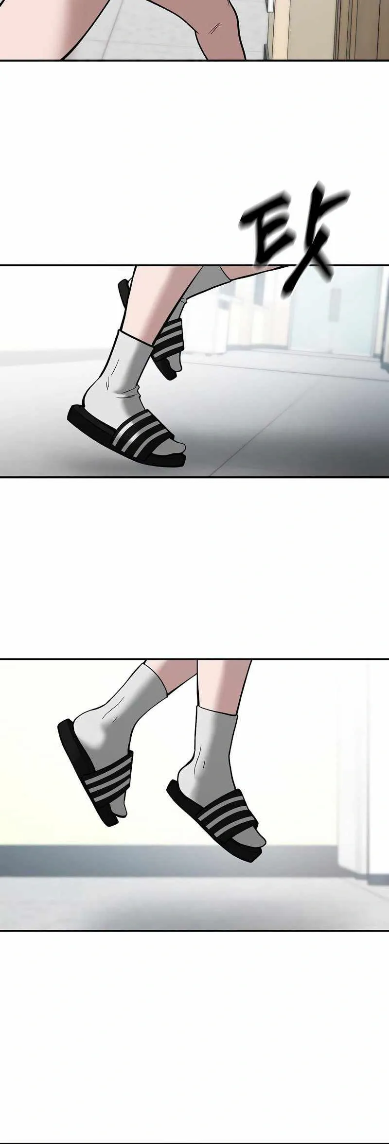 Designated Bully Chapter 64 Page 7