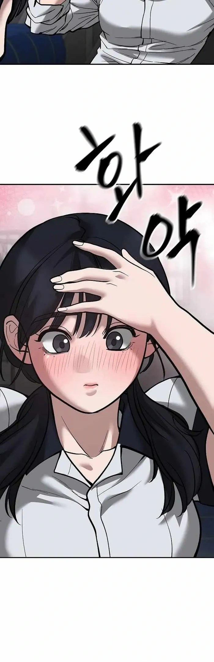 Designated Bully Chapter 65 Page 15