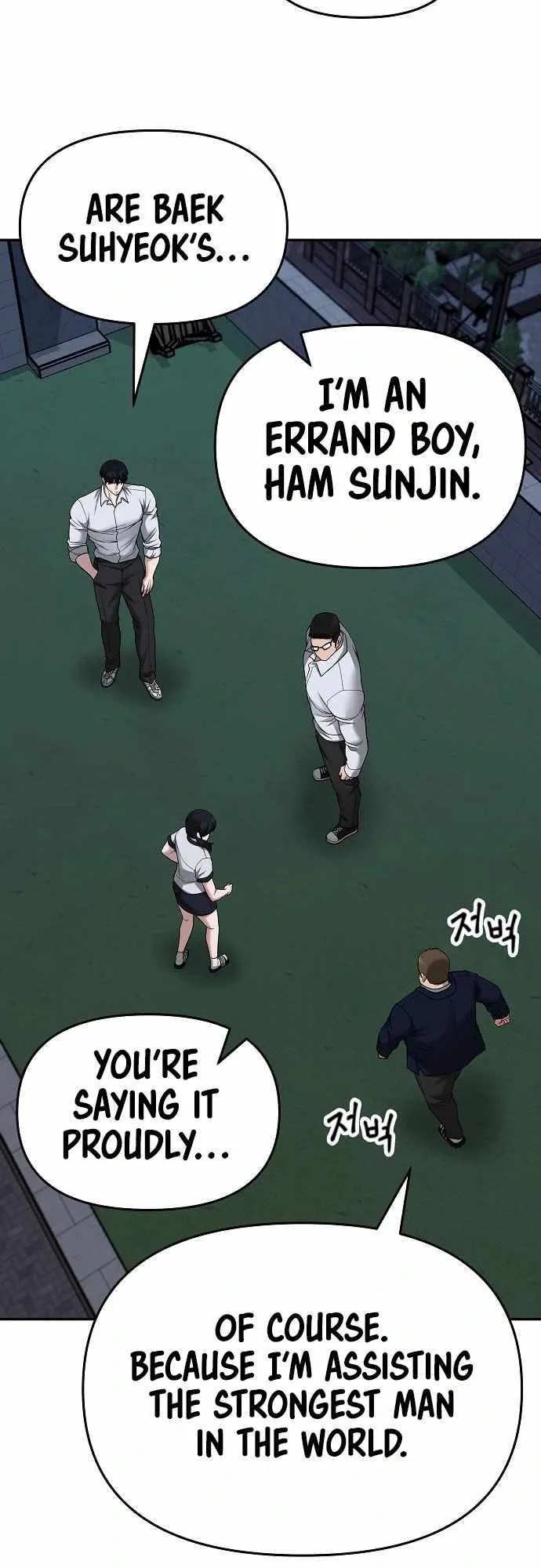 Designated Bully Chapter 74 Page 7