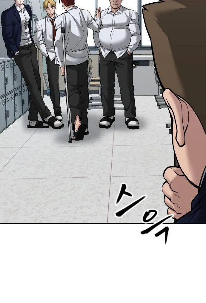 Designated Bully Chapter 77 Page 14