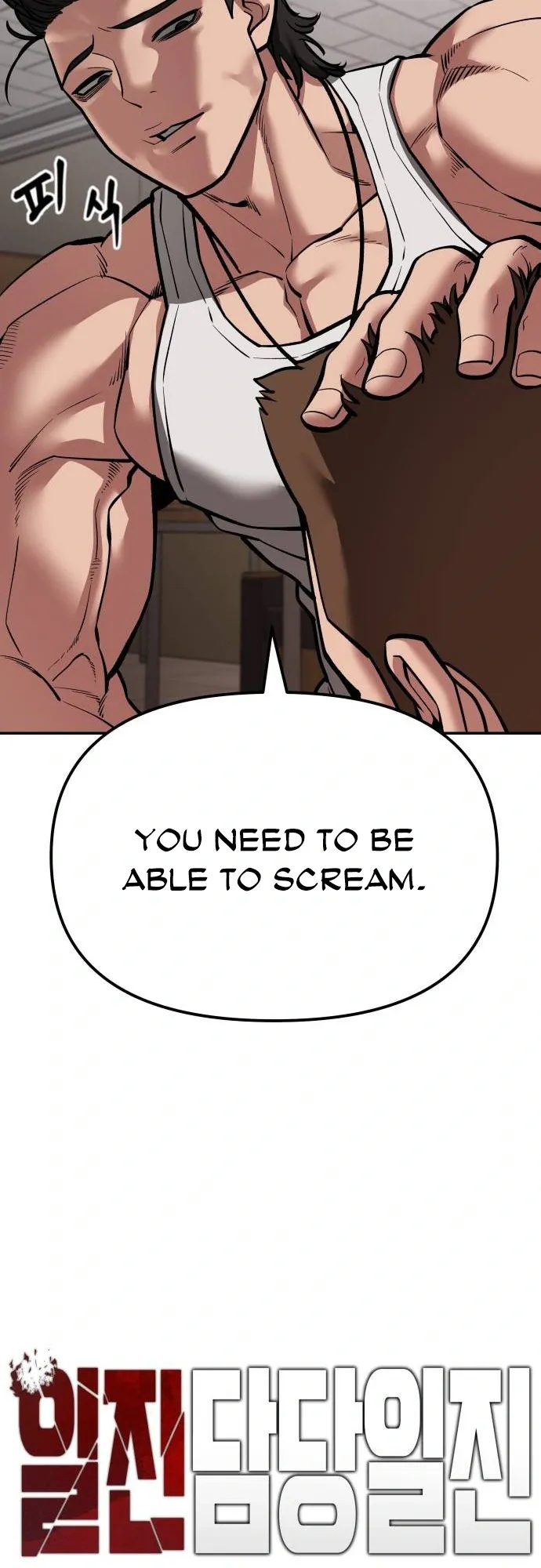 Designated Bully Chapter 78 Page 8