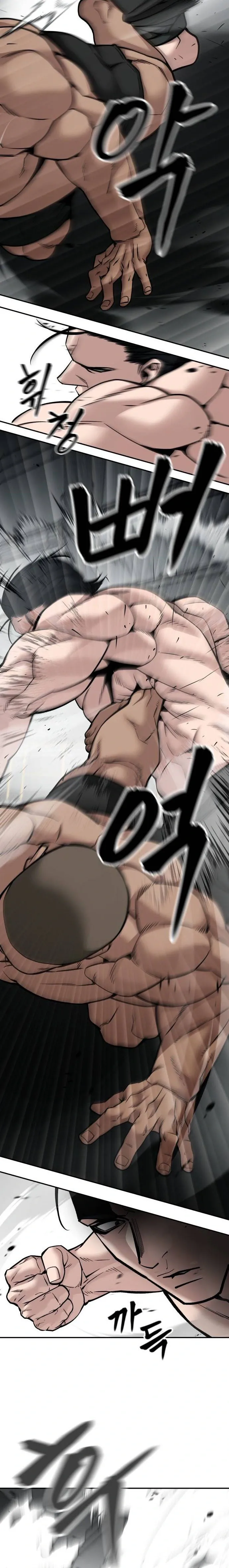 Designated Bully Chapter 95 Page 8