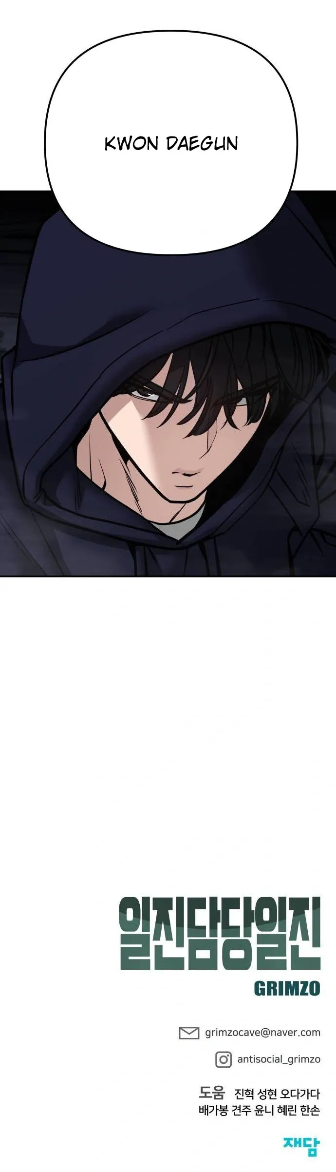 Designated Bully Chapter 98 Page 31