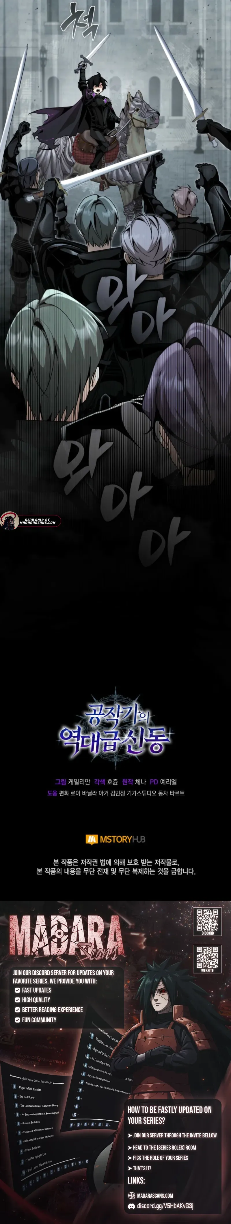 Dukedom's Legendary Prodigy Chapter 23 Page 23