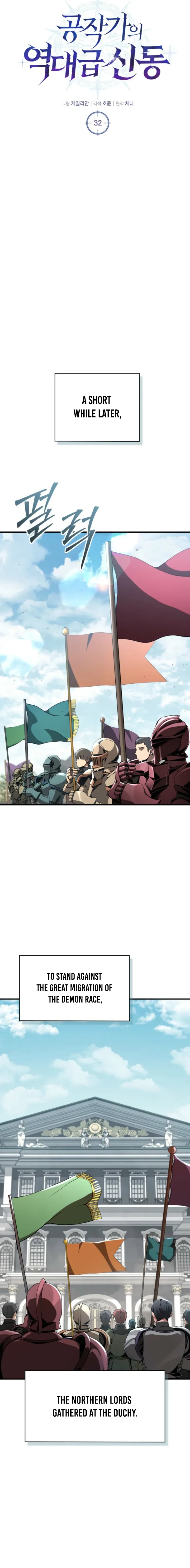 Dukedom's Legendary Prodigy Chapter 32 Page 7